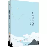一条大河波浪宽