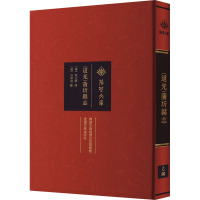 [道光]蒲圻县志