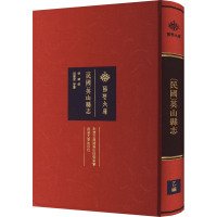 [民国]英山县志