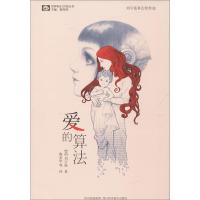 杀敌算法、爱的算法套装