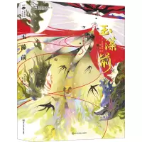 玉藻前