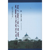 十七世纪前半叶满蒙关系文书研究