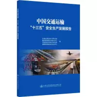 中国交通运输