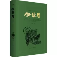 伊犁马