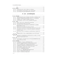 老年疾病防治指南解读(第一卷、第二卷)