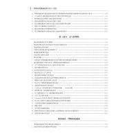 呼吸与危重症医学2021—2022