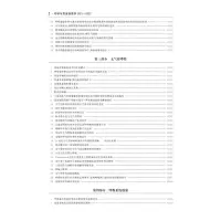 呼吸与危重症医学2021—2022