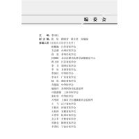 医疗鉴定基础理论与实务