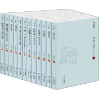 妫川文集(全12册)