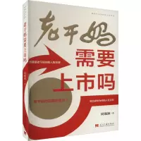 老干妈需要上市吗