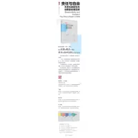 负责任创新(RRI)译丛:《责任与自由:负责任的研究与创新的伦理范畴》(技术哲学:塑造未来科学和技术的重要议题)