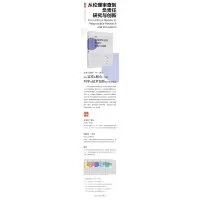 负责任创新(RRI)译丛:《从伦理审查到负责任研究与创新》(技术哲学:塑造未来科学和技术的重要议题)