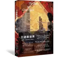 三进数世界