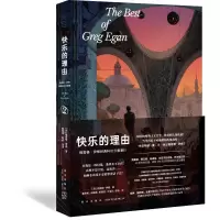 快乐的理由