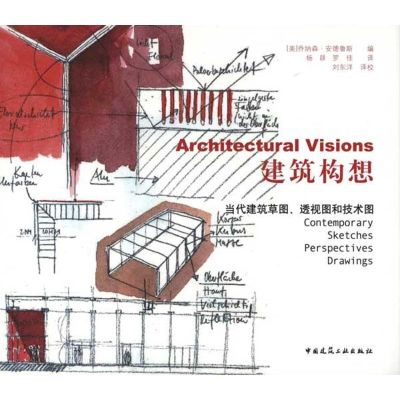 [M]建筑构想--当代建筑草图、透视图和技术图-9787112121700