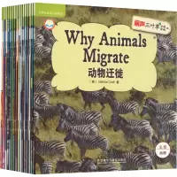 丽声三叶草分级读物 第11级(全16册)