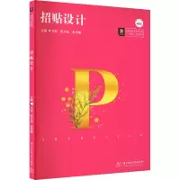 招贴设计