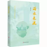 潞水长流
