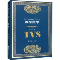 教学哲学