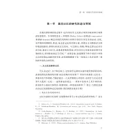 新闻记忆理论 核心概念与关键问题