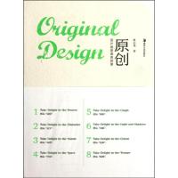 [M]原创:设计造型语言探索-9787535645173