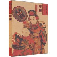 [M]印刷-9787534754500