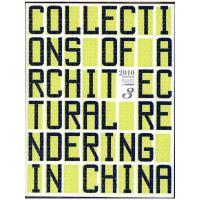 [M]2010中国建筑表现集成3-9787560961064