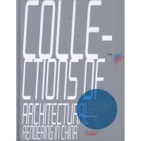 [M]2012中国建筑表现集成5-9787560974286