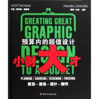 [M]小财大才-9787548006725