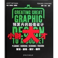 [M]小财大才-9787548006725