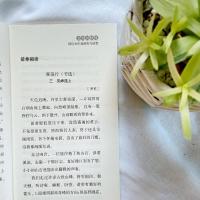 故都的秋味:郁达夫作品聆听与欣赏