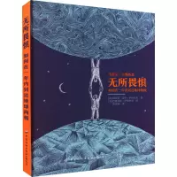 无所畏惧 如何在一年内到达地球两极