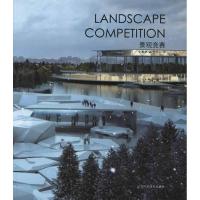 [M]景观竞赛-9787538165852