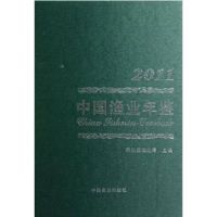 [M]中国渔业年鉴2011-9787109160842