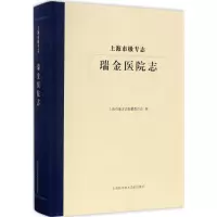 上海市级专志
