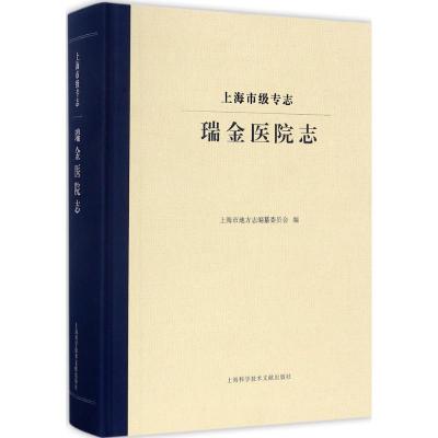 上海市级专志