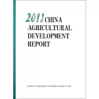 [M]中国农业发展报告2011(英文版)-9787109165151
