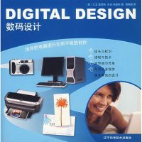 [M]数码设计-9787538149036