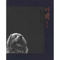 [M]林跃藏獒油画作品集-9787541132452