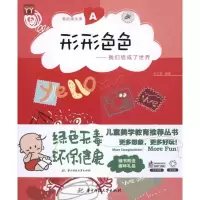 [M]爱的维生素·形形色色-9787560969343