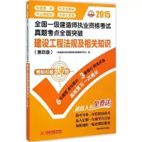 [M]建设工程法规与相关知识-9787568006286