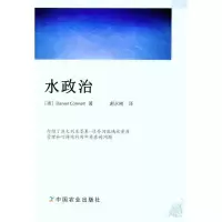 [M]水政策-9787109153738