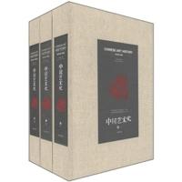 [M]The History of Chinese Arts(中文:中国艺术史)-9787546118505