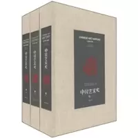 [M]The History of Chinese Arts(中文:中国艺术史)-9787546118505