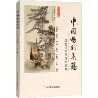 中国福利养鸡——历史追溯与当今实践