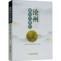 沧州蝗虫灾害史