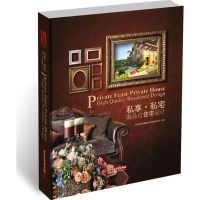 [M]私享 私宅:高品味住宅设计-9787560980539