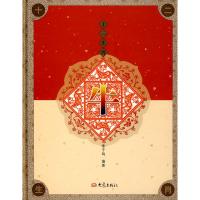 [M]牛/十二肖-9787534748868