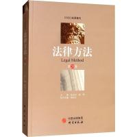法律方法 第28卷