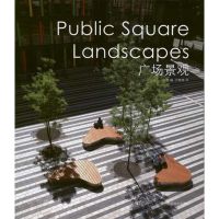 [M]广场景观-9787538169201